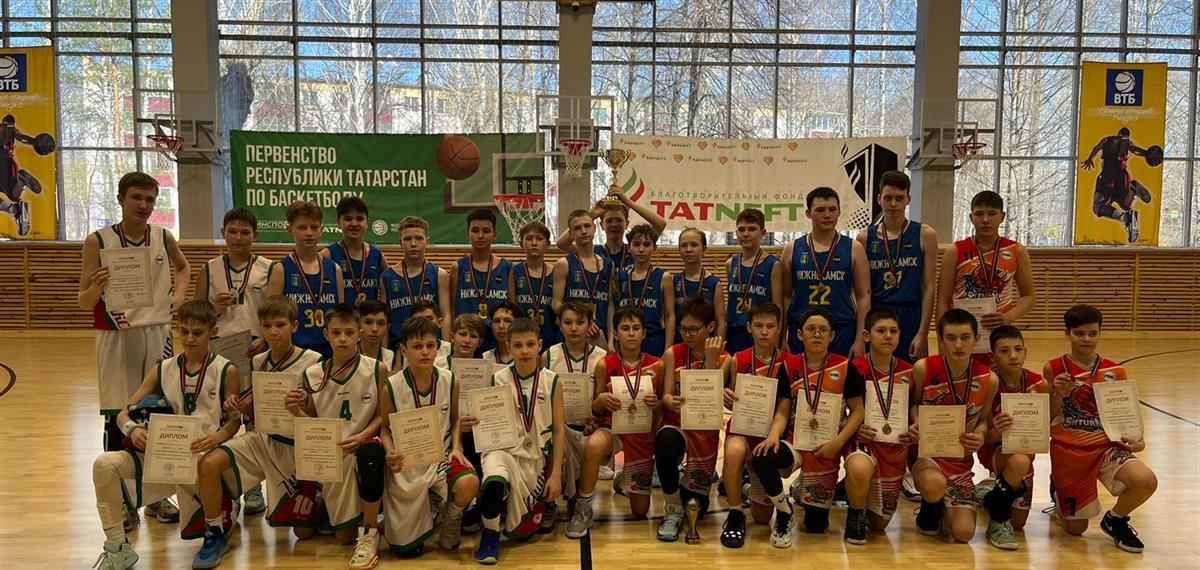 Определился победитель первенства Республики Татарстан по баскетболу среди юношей до 15 лет (группа А)